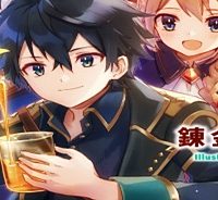 異世界のんびり素材採取生活 (Raw – Free)