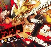 ガチアクタ (Raw – Free)