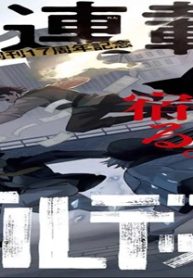 ギルデッドエネミー (Raw – Free)