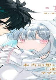 夜逃げ聖女の二度目の結婚 (Raw – Free)