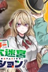ホームセンターごと呼び出された私の大迷宮リノベーション！ (Raw – Free)