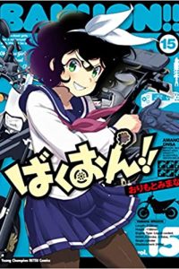 ばくおん!! (Raw – Free)