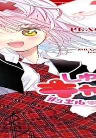 しゅごキャラ！ ジュエルジョーカー (Raw – Free)