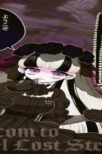 ロストステラの滞在者たち (Raw – Free)