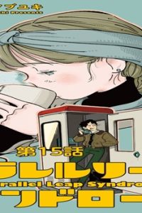 パラレルリープ・シンドローム (Raw – Free)