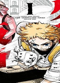 朱色の仮面 (Raw – Free)