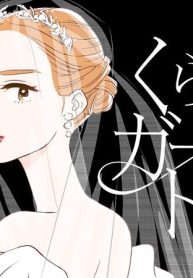 くらやみガールズトーク (Raw – Free)