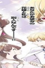 勘違い結婚　偽りの花嫁のはずが、なぜか竜王陛下に溺愛されてます! (Raw – Free)