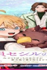 飼育員セシルの日誌 ～ひとりぼっちの女の子が新天地で愛を知るまで～ (Raw – Free)
