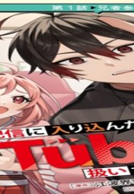 妹の配信に入り込んだらvtuber扱いされた件 (Raw – Free)