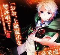 無駄飯食らい認定されたので愛想をつかし、帝国に移って出世する　～王国の偉い人にはそれが分からんのです～ (Raw – Free)