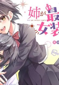 姉が最強すぎて女装せざるをえない僕。 (Raw – Free)