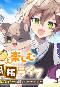 もふもふと楽しむ無人島のんびり開拓ライフ ～Vrmmoでぼっちを満喫するはずが、全プレイヤーに注目されているみたいです～ (Raw – Free)