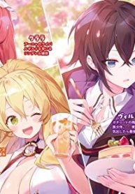 ひきこもりの俺がかわいいギルドマスターに世話を焼かれまくったって別にいいだろう? (Raw – Free)