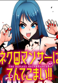 ネクロマンサーはてんてこまい!! (Raw – Free)