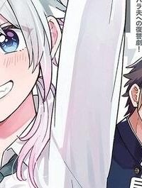 若葉ちゃんはわからせたい！ (Raw – Free)