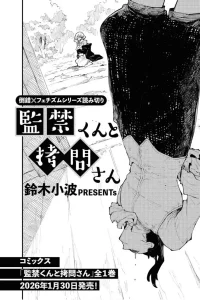 監禁くんと拷問さん (Raw – Free)