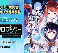 白のネクロマンサー ~死霊王への道~ (Raw – Free)