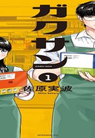 ガクサン (Raw – Free)