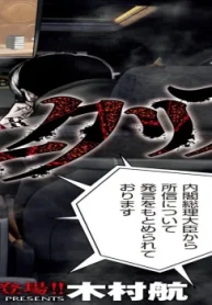 ニュークリア (Raw – Free)