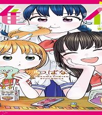 誰何suika (Raw – Free)