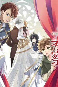 聖女ヴィクトリアの考察 アウレスタ神殿物語 (Raw – Free)