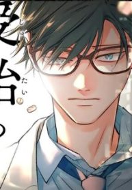 受胎の売人 (Raw – Free)