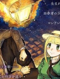 ロネと青い駒鳥 (Raw – Free)