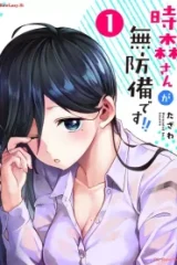 時森さんが無防備です！！ (Raw – Free)