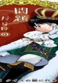 問題だらけの魔法使い (Raw – Free)