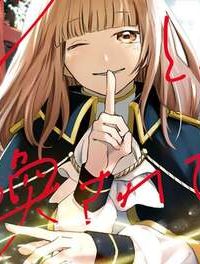 聖女はとっくに召喚されている。日本に。 (Raw – Free)