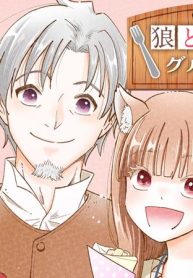 狼と香辛料亭　グルメ探訪記 (Raw – Free)