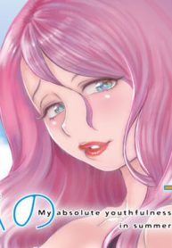 若気の至りまくり、夏。 (Raw – Free)