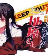 地雷なんですか？地原さん (Raw – Free)