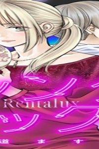 レンタルック (Raw – Free)