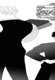 テーラーの憂鬱 (Raw – Free)