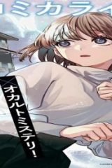 事故物件探偵 (Raw – Free)