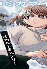 事故物件探偵 (Raw – Free)