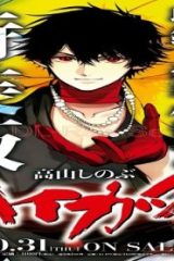 暗号解読士 九條キリヤの事件簿 (Raw – Free)