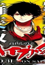 暗号解読士 九條キリヤの事件簿 (Raw – Free)