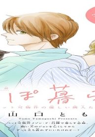 しっぽ暮らし (Raw – Free)