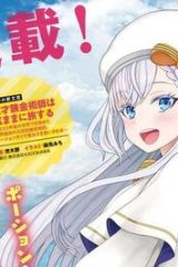 天才錬金術師は気ままに旅する (Raw – Free)