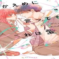 ひかえめに言っても、これは愛 (Raw – Free)