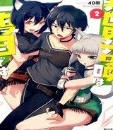 異世界召喚は二度目です (Raw – Free)