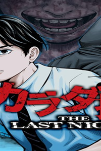 カラダ探し~The~Last~Night (Raw – Free)