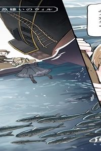 りゅうとあまがみ (Raw – Free)