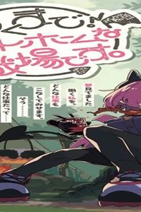 あくまで！アットホームな職場です。 (Raw – Free)