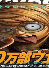 Tsuyoshi 誰も勝てない、アイツには (Raw – Free)