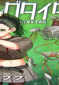 タッグタイタグ (Raw – Free)