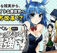 レベル１だけどユニークスキルで最強です (Raw – Free)